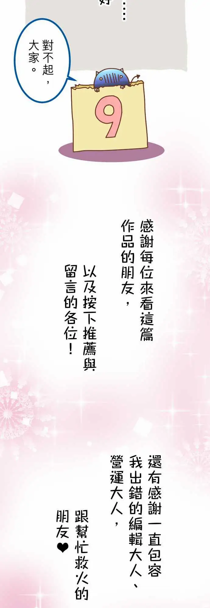 复仇要冷冷端上休刊话