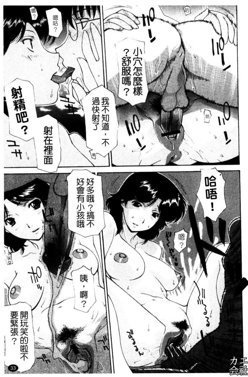 [伊沢慎壱]母姦。[伊沢慎壱]母姦。