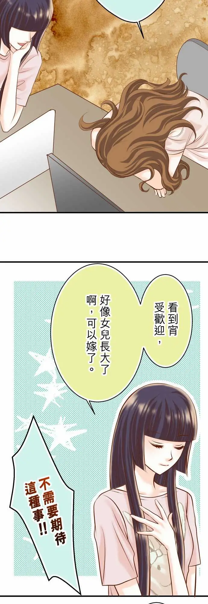 复仇要冷冷端上第三章狼群25反应