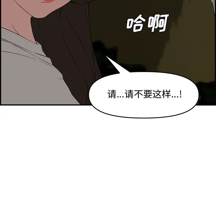 新婚夫妇第17话