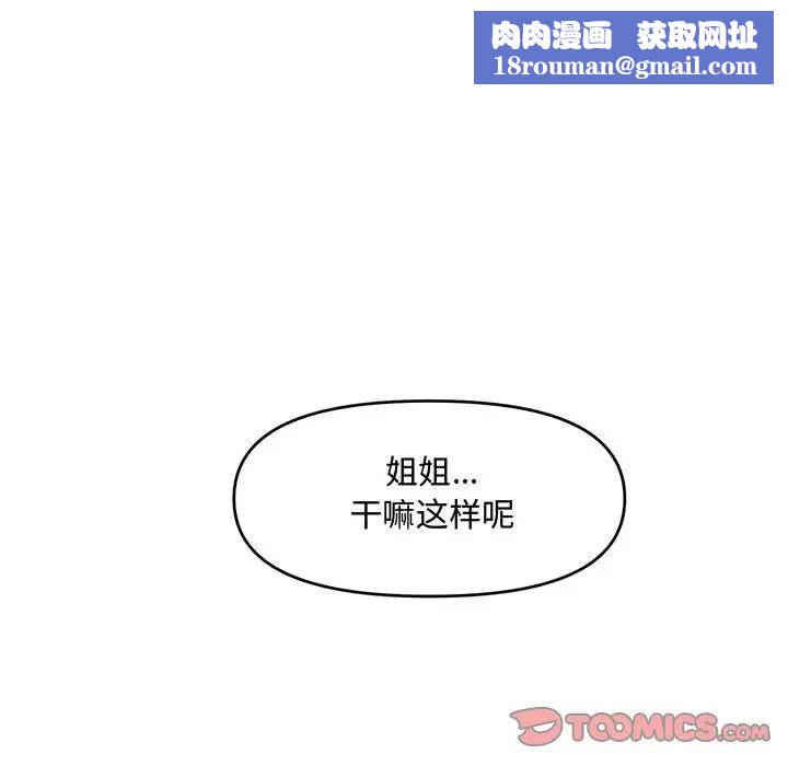 新婚夫妇第17话