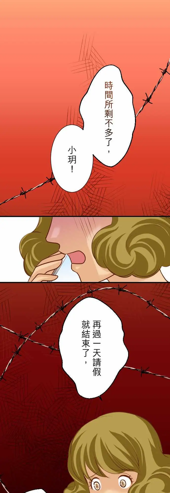 复仇要冷冷端上第三章狼群26始作