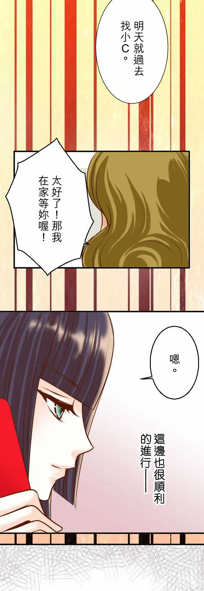 复仇要冷冷端上第三章狼群26始作