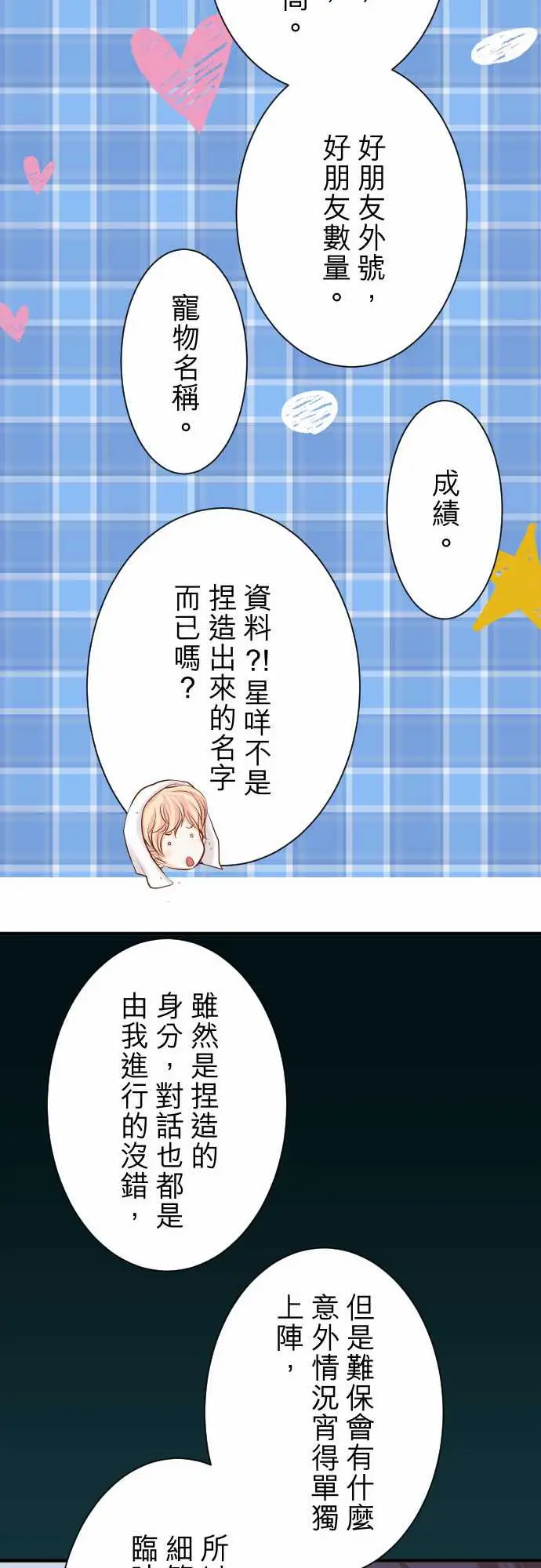 复仇要冷冷端上第三章狼群26始作