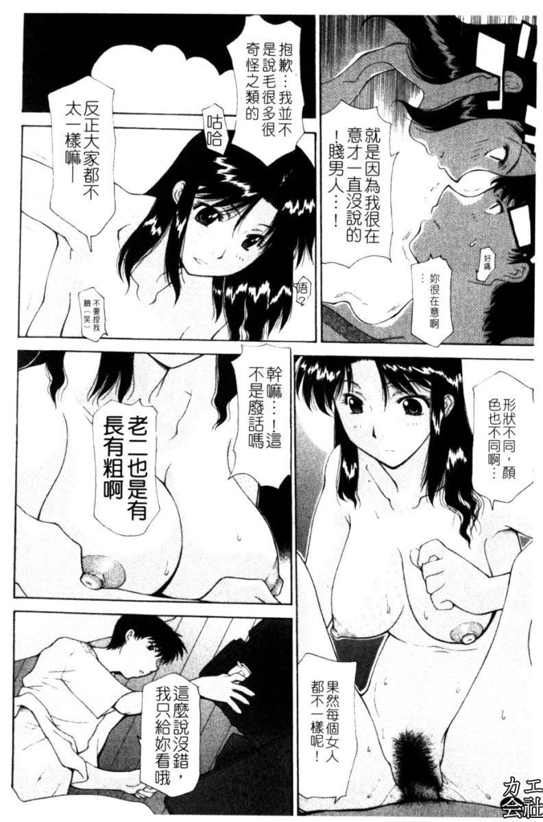 [伊沢慎壱]母姦。[伊沢慎壱]母姦。