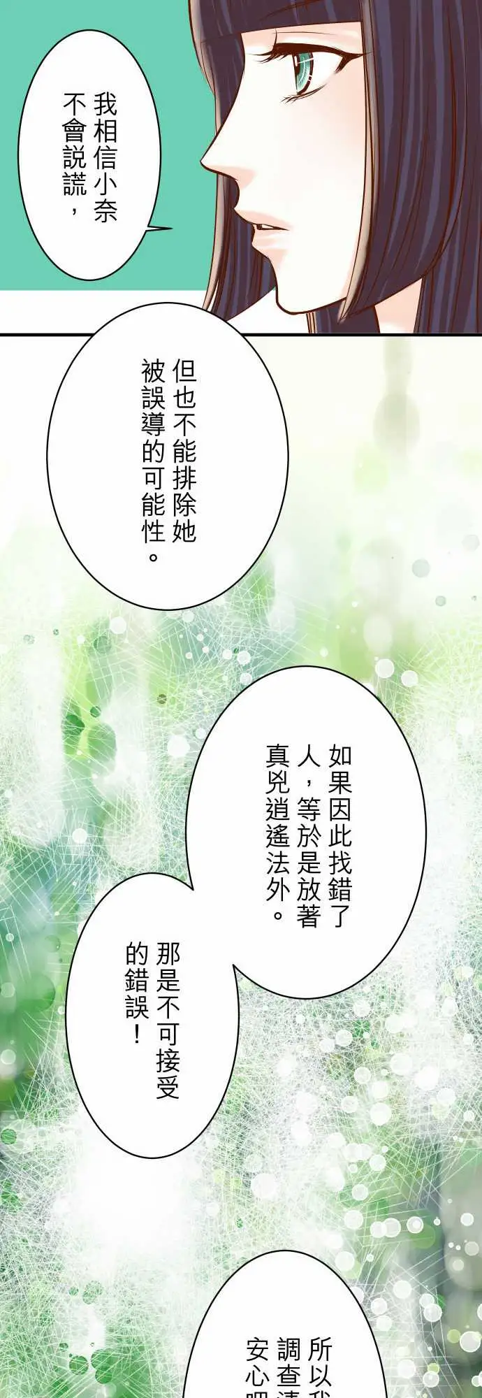 复仇要冷冷端上第三章狼群26始作