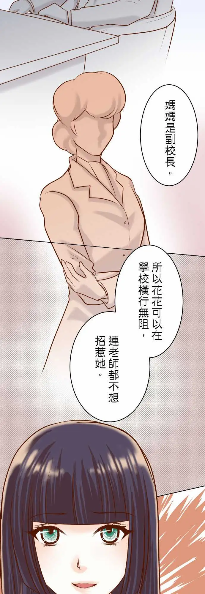 复仇要冷冷端上第三章狼群27俑者