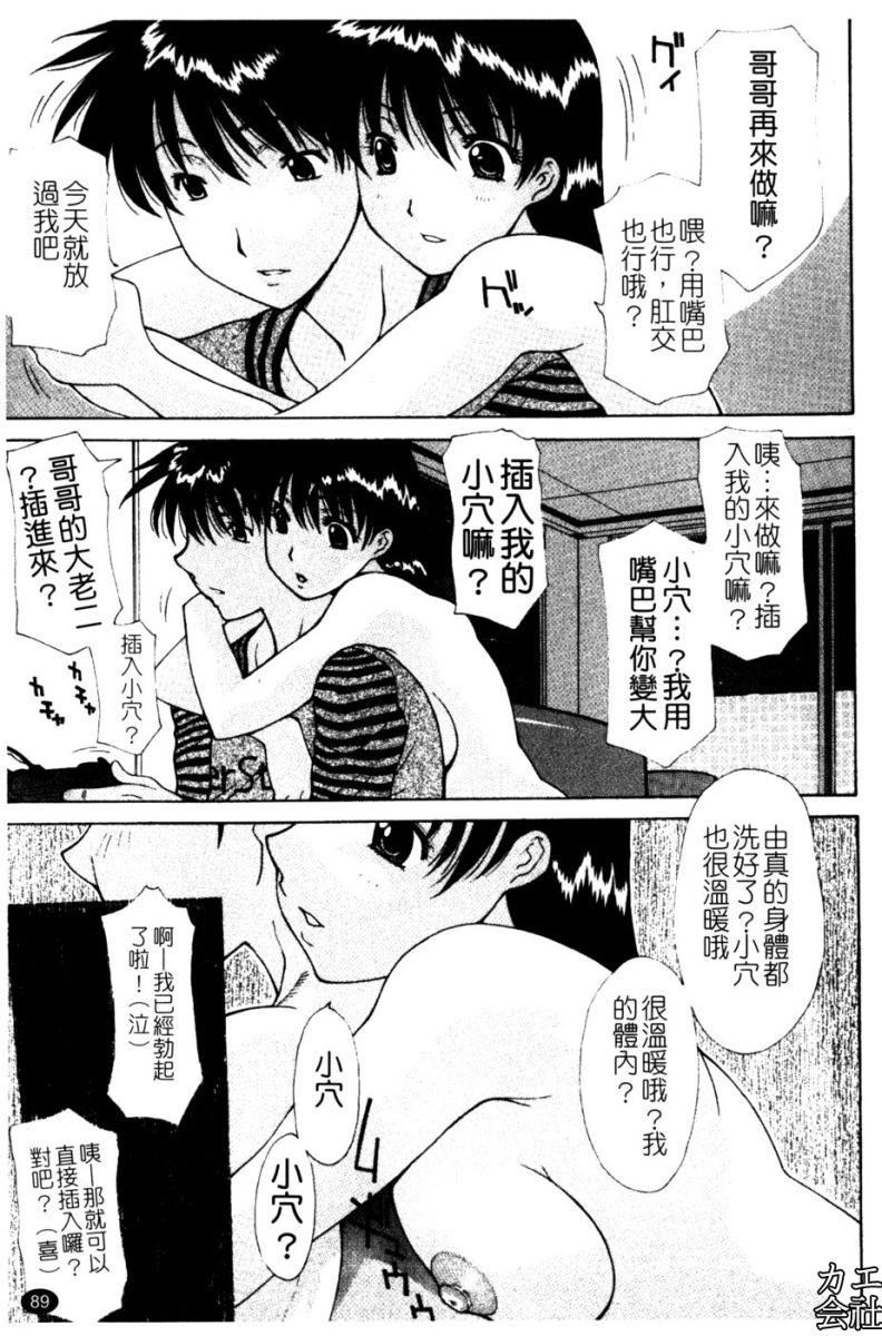 [伊沢慎壱]母姦。[伊沢慎壱]母姦。