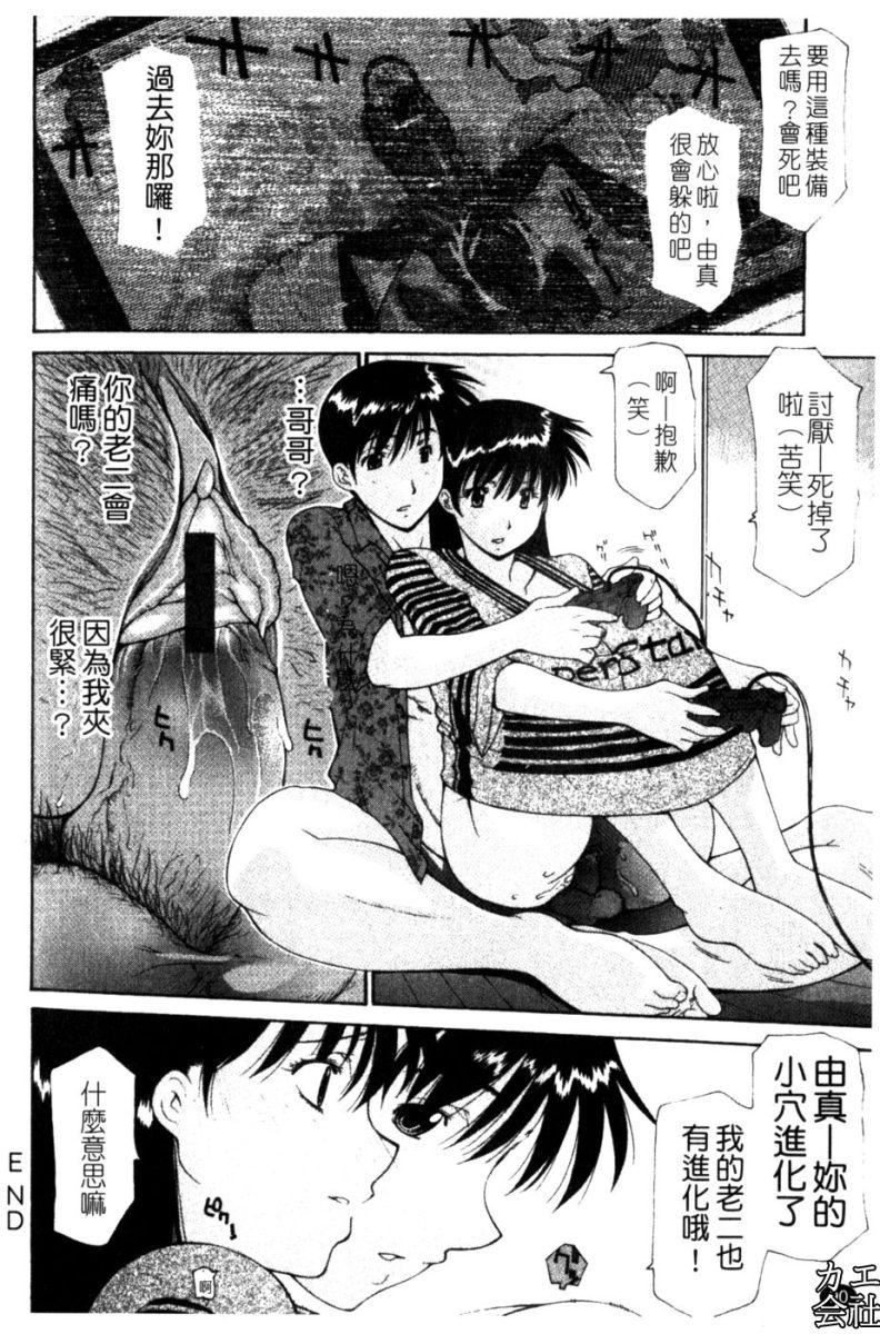 [伊沢慎壱]母姦。[伊沢慎壱]母姦。