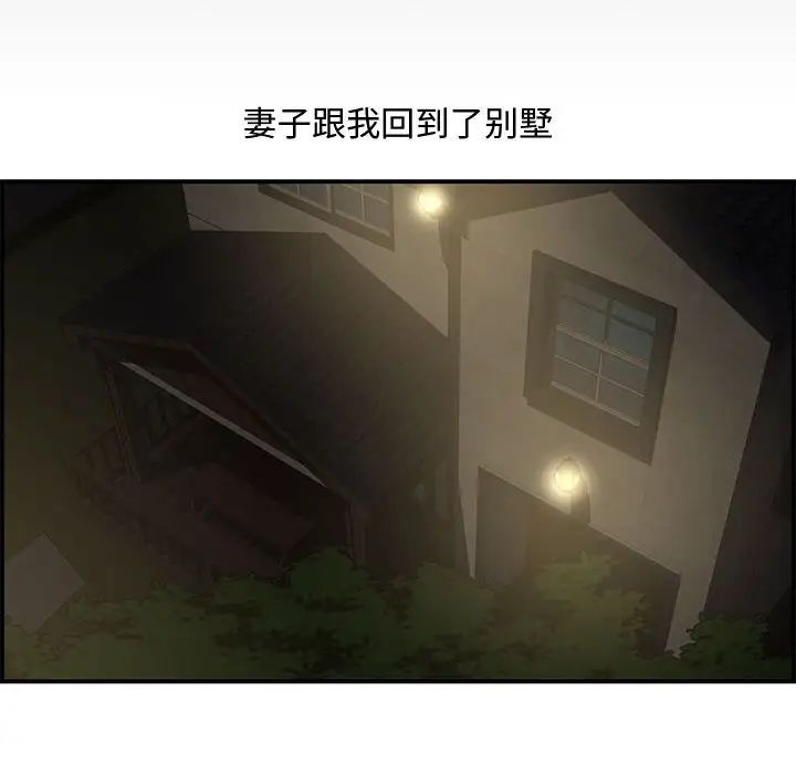 新婚夫妇第17话