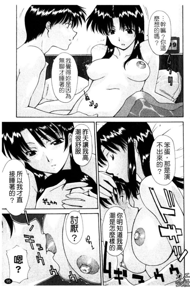 [伊沢慎壱]母姦。[伊沢慎壱]母姦。