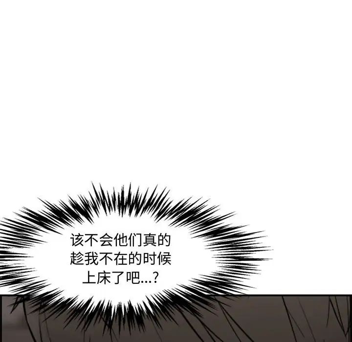 新婚夫妇第17话