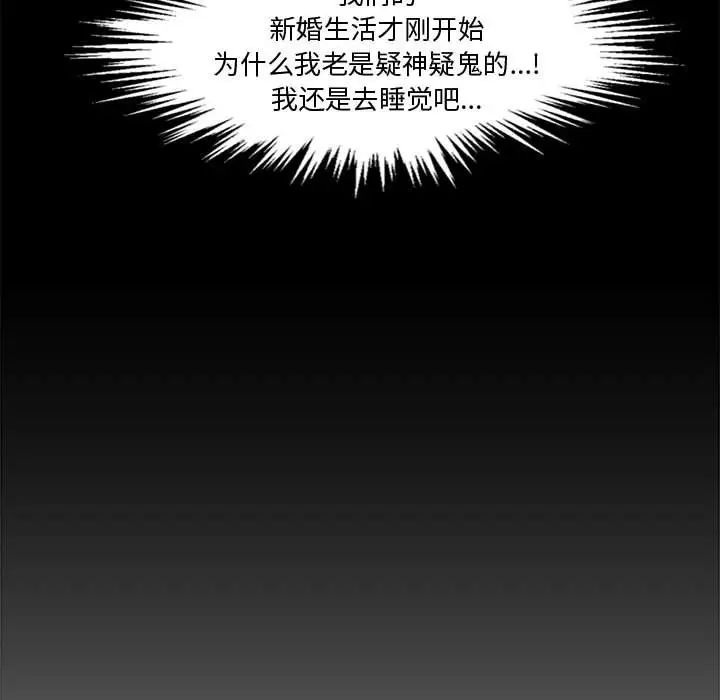 新婚夫妇第17话