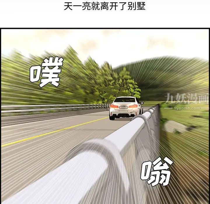 新婚夫妇第17话