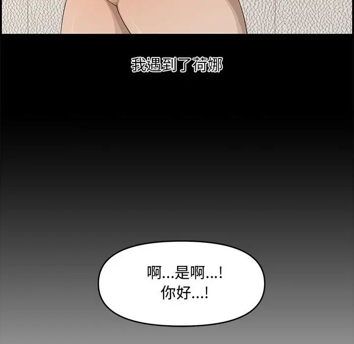 新婚夫妇第17话