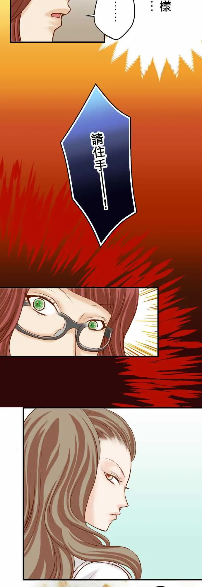 复仇要冷冷端上第三章狼群28居心