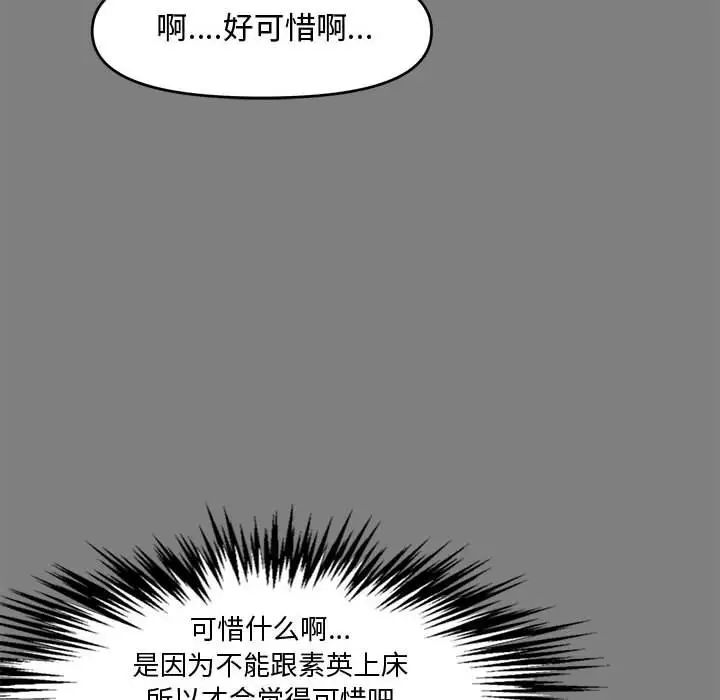 新婚夫婦第18話