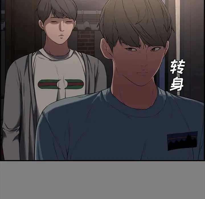 新婚夫婦第18話