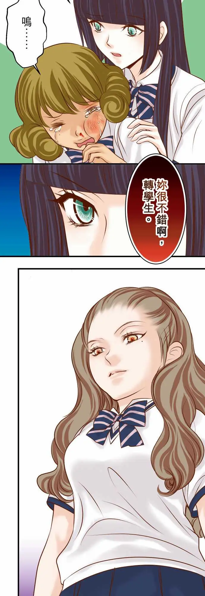 复仇要冷冷端上第三章狼群28居心