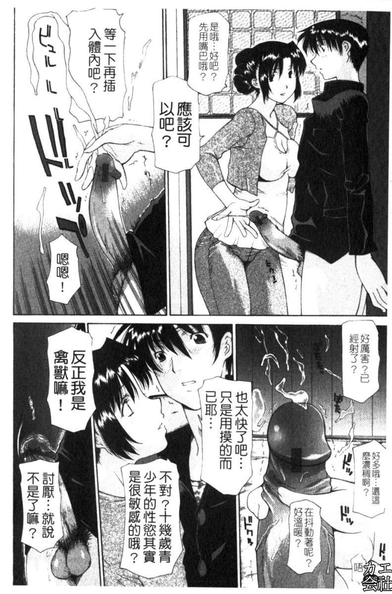 [伊沢慎壱]母姦。[伊沢慎壱]母姦。