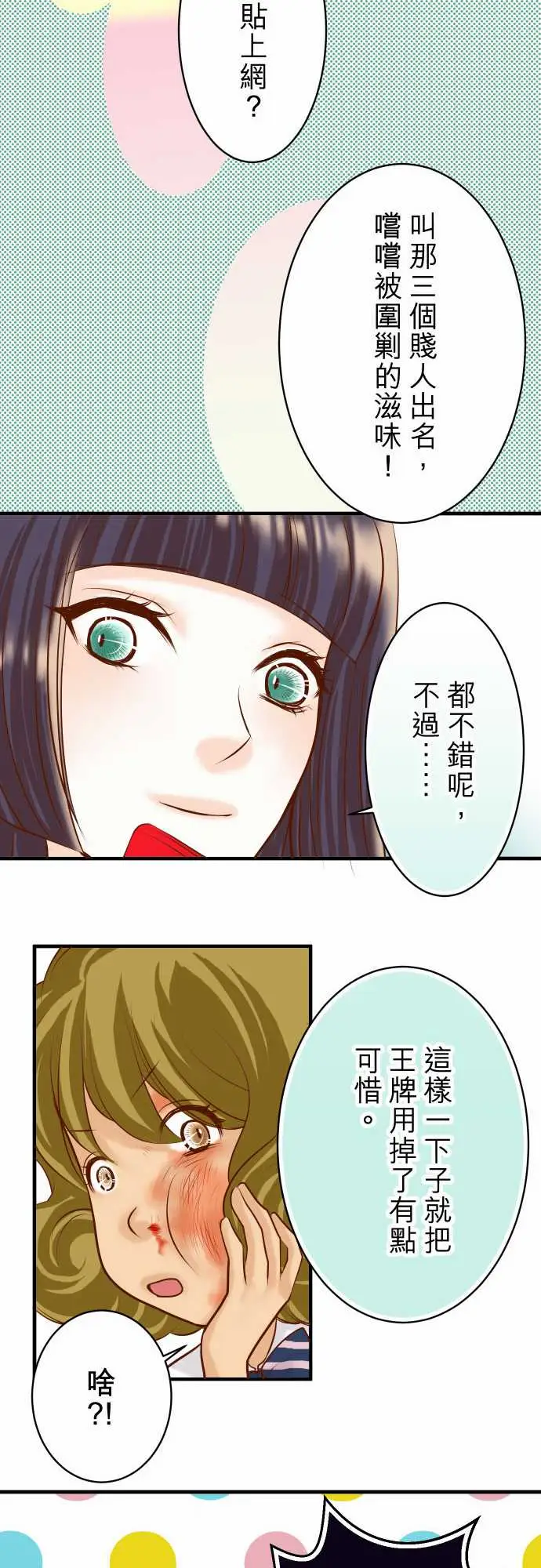 复仇要冷冷端上第三章狼群28居心