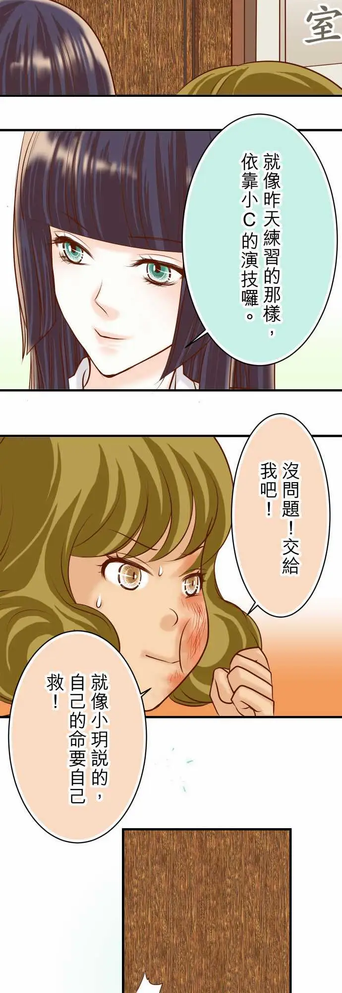 复仇要冷冷端上第三章狼群28居心