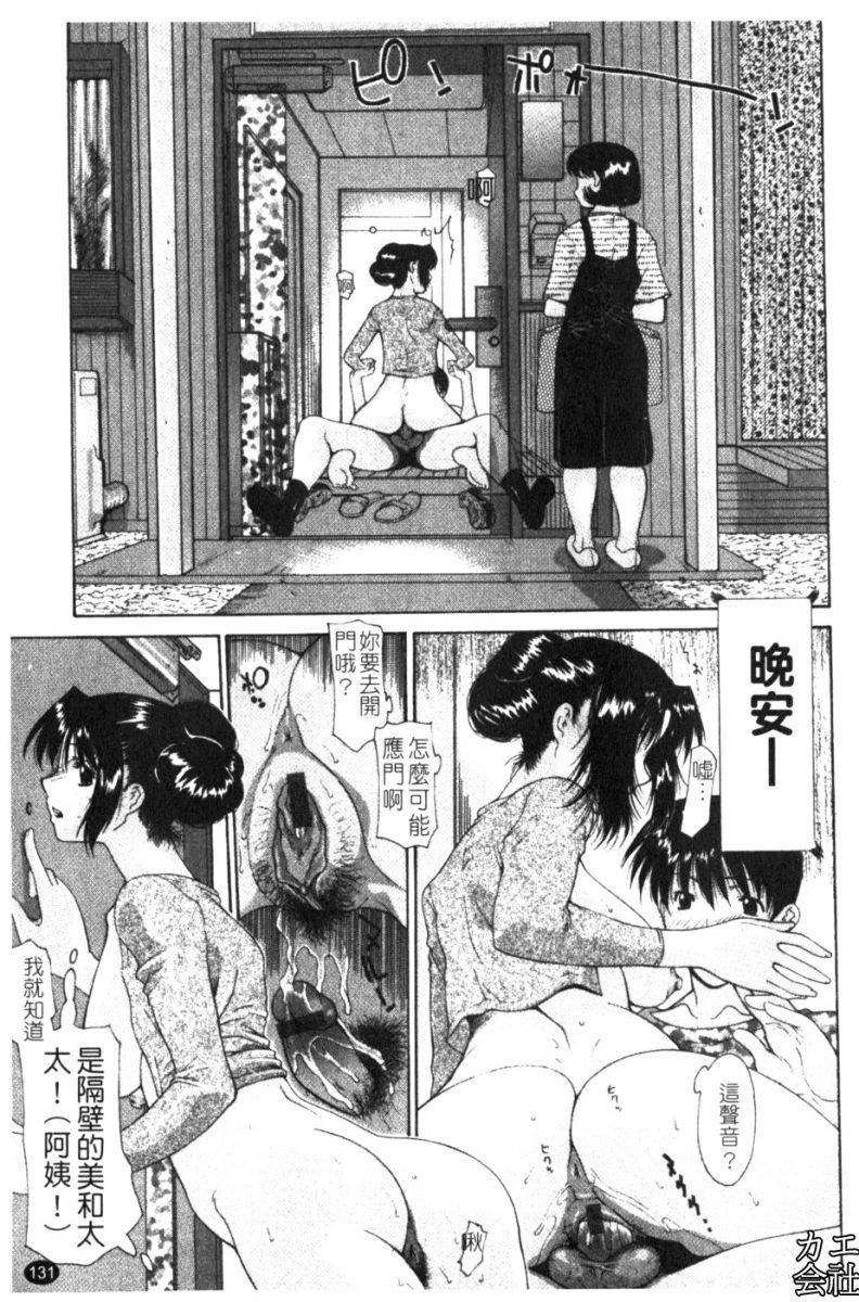 [伊沢慎壱]母姦。[伊沢慎壱]母姦。