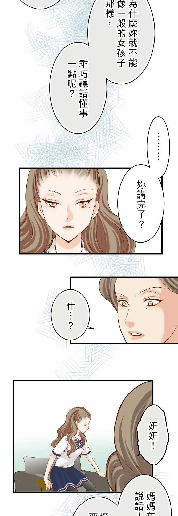 复仇要冷冷端上第三章狼群29耻辱