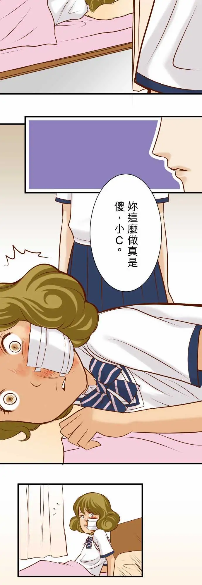 复仇要冷冷端上第三章狼群29耻辱