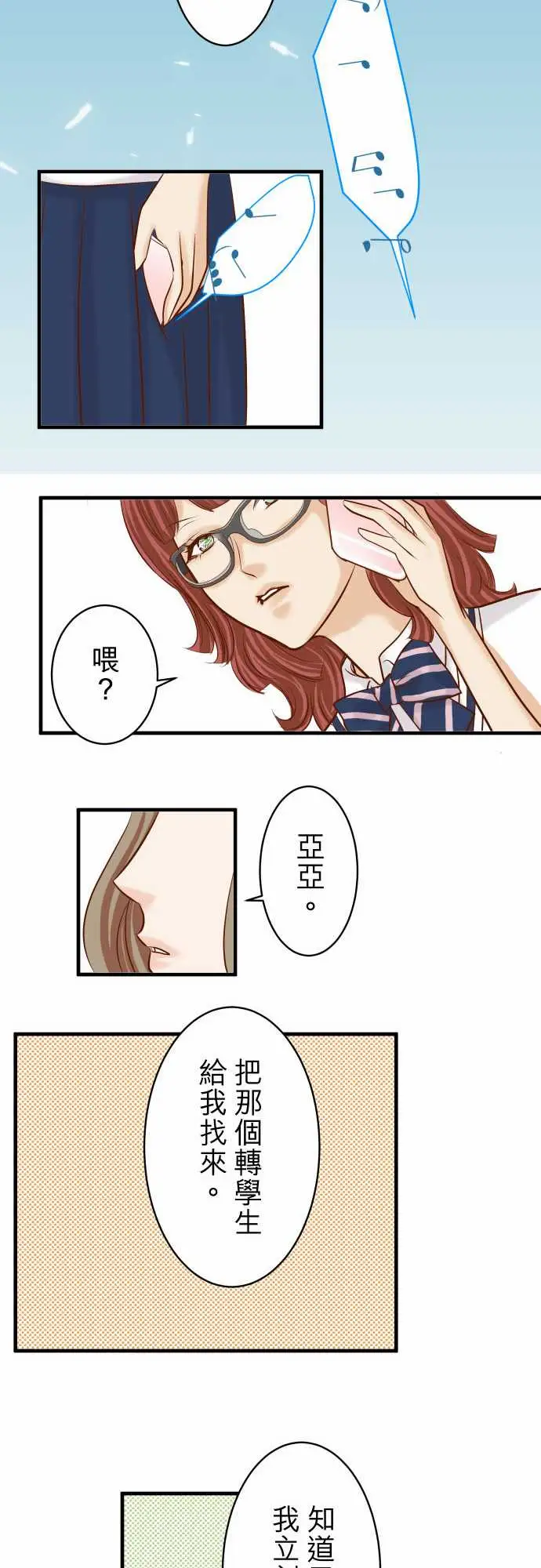 复仇要冷冷端上第三章狼群29耻辱