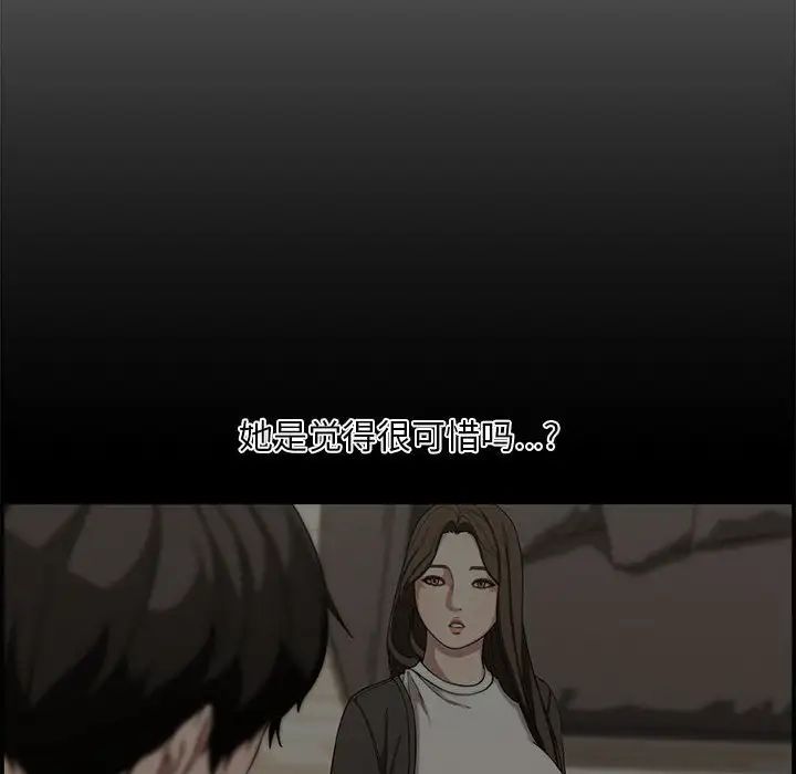 新婚夫婦第18話