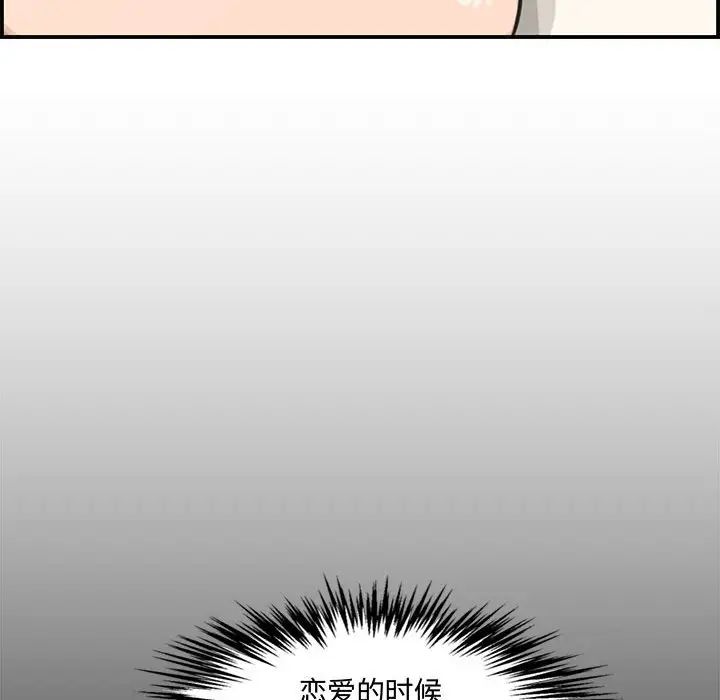 新婚夫婦第18話