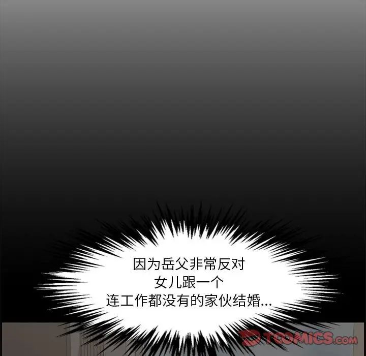 新婚夫婦第18話