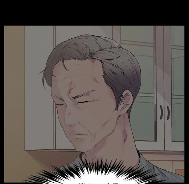 新婚夫婦第18話