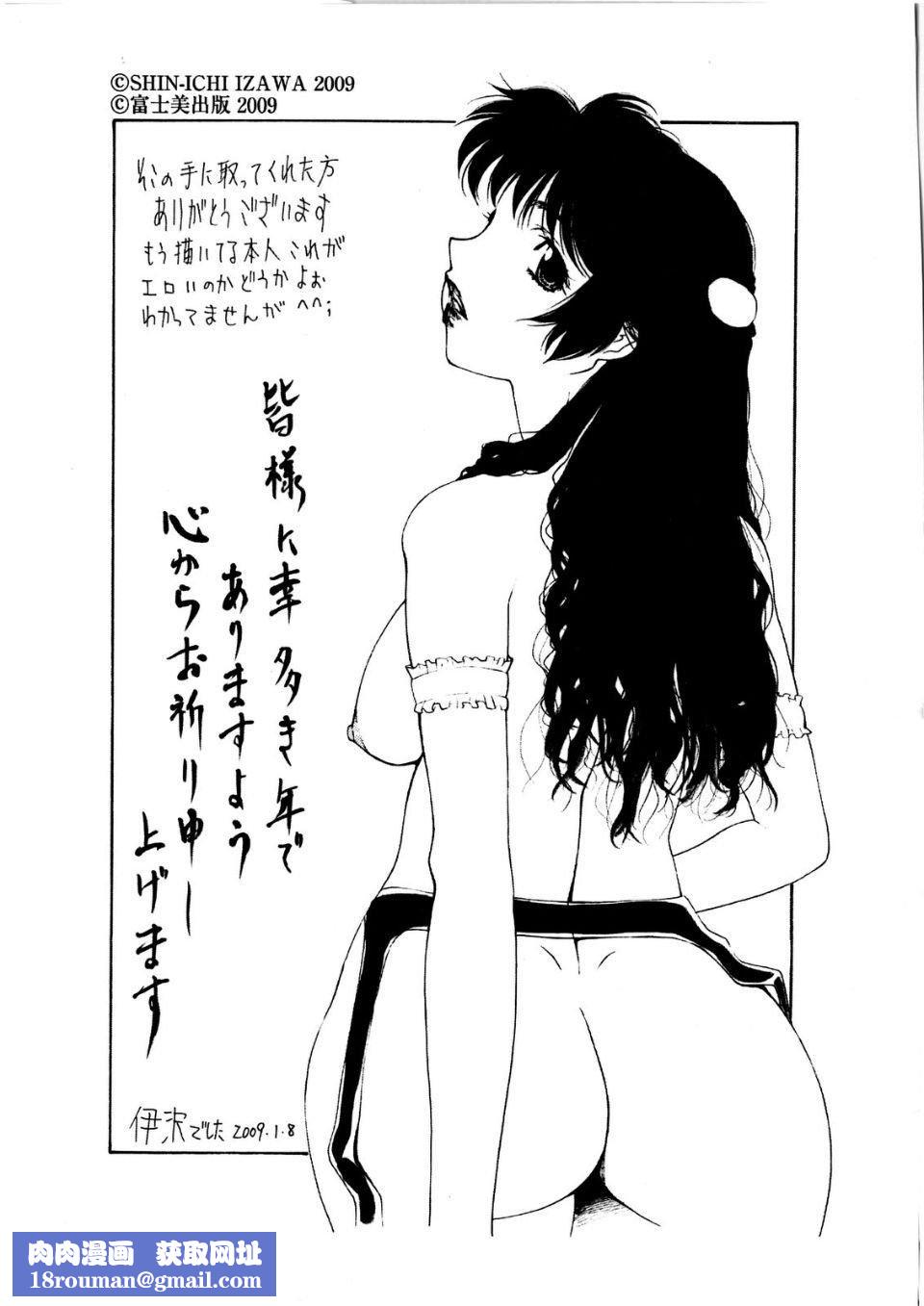 [伊沢慎壱]母姦。[伊沢慎壱]母姦。