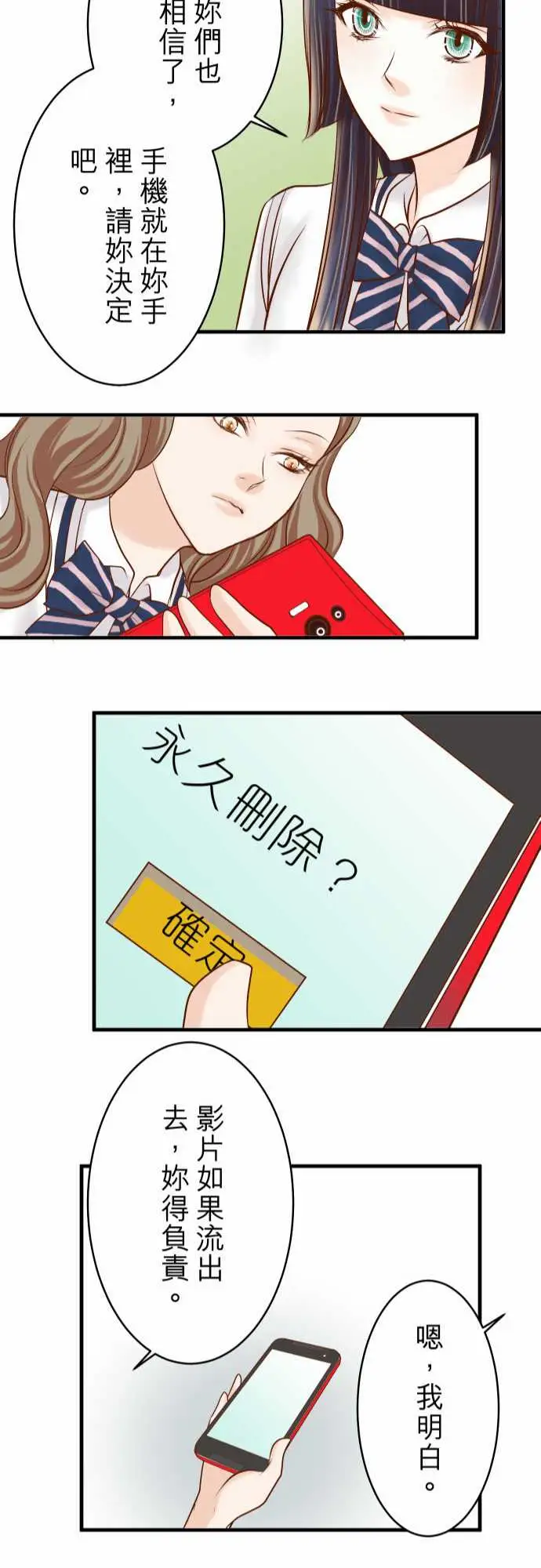 复仇要冷冷端上第三章狼群30界限