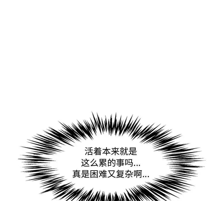 新婚夫婦第18話