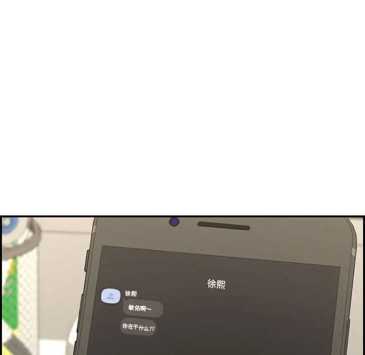 新婚夫婦第18話