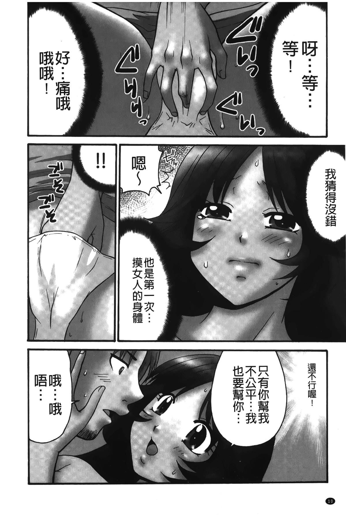 [裹之夢境][矢間野狐]生がいいの~林檎のデリヘル體験記~[裹之夢境][矢間野狐]生がいいの~林檎のデリヘル體験記~