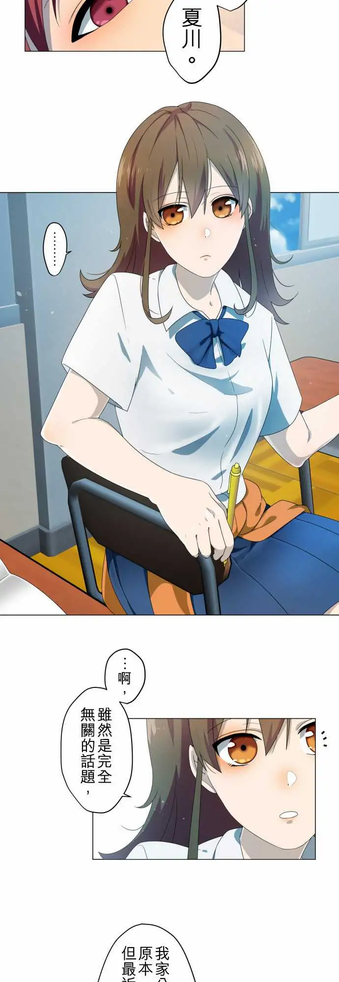 守护?的心脏第1话邻居