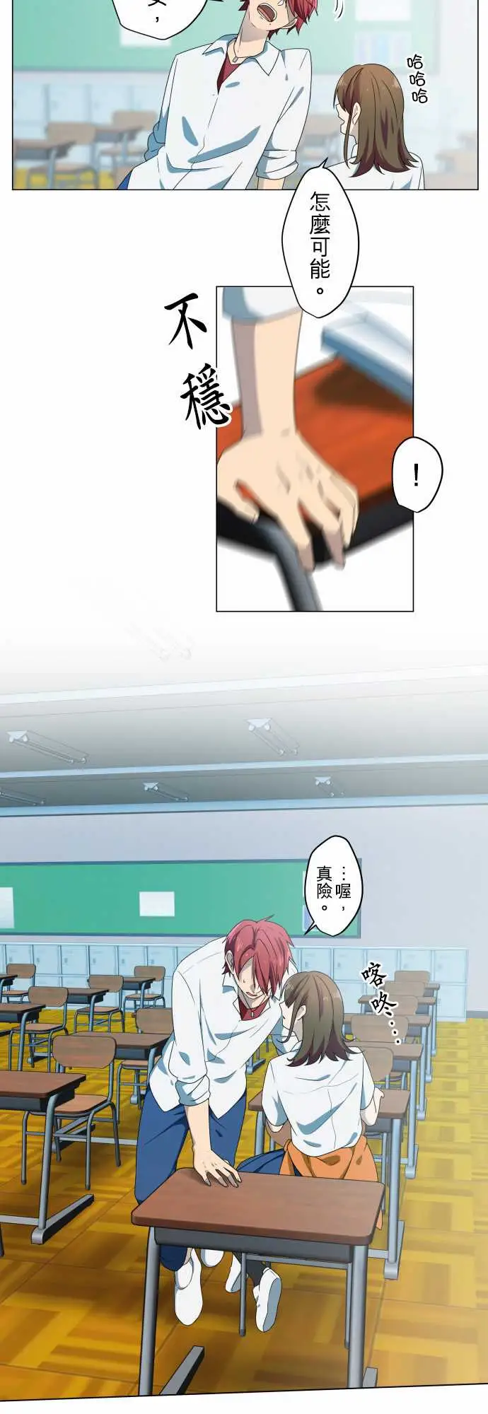 守护?的心脏第1话邻居