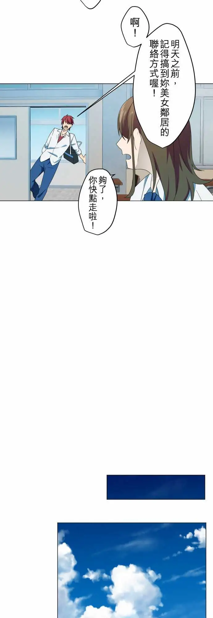 守护?的心脏第1话邻居