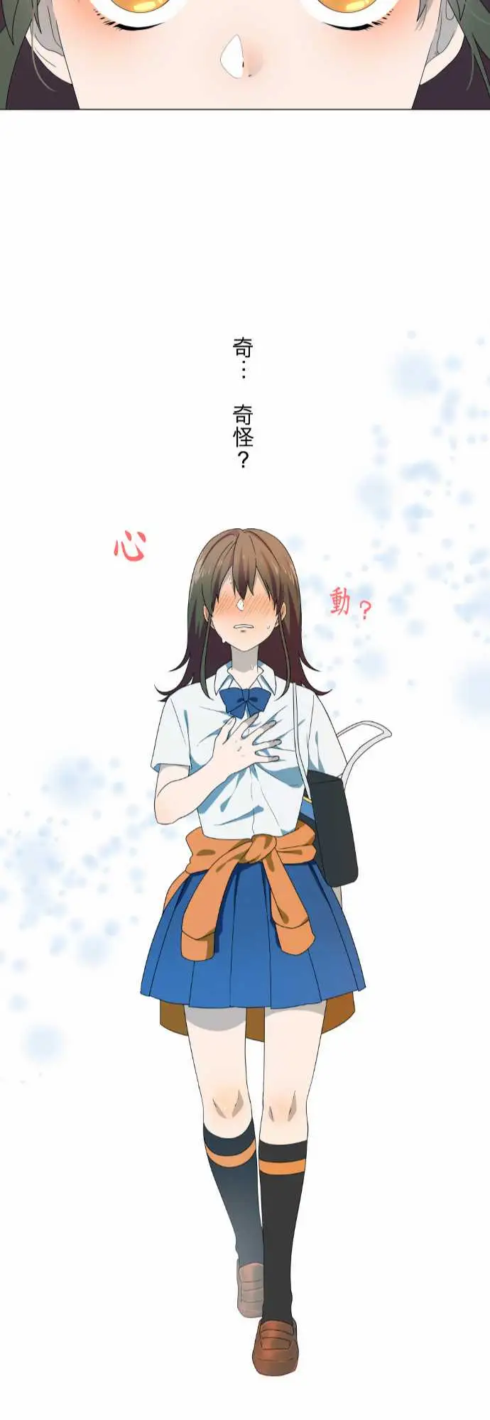 守护?的心脏第1话邻居