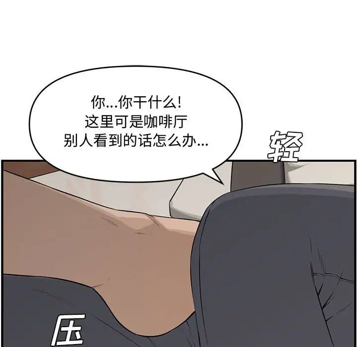 新婚夫妇第18话