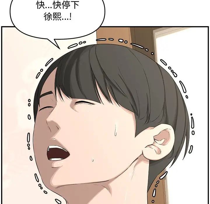 新婚夫婦第18話