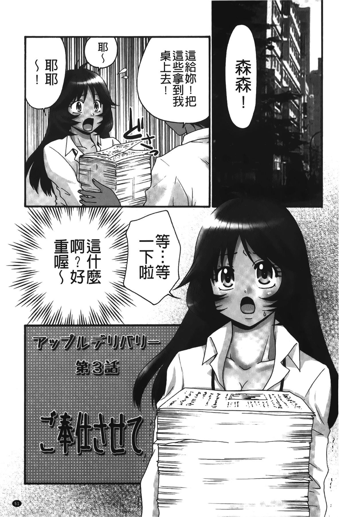 [裹之梦境][矢间野狐]生がいいの~林檎のデリヘル体験记~[裹之梦境][矢间野狐]生がいいの~林檎のデリヘル体験记~