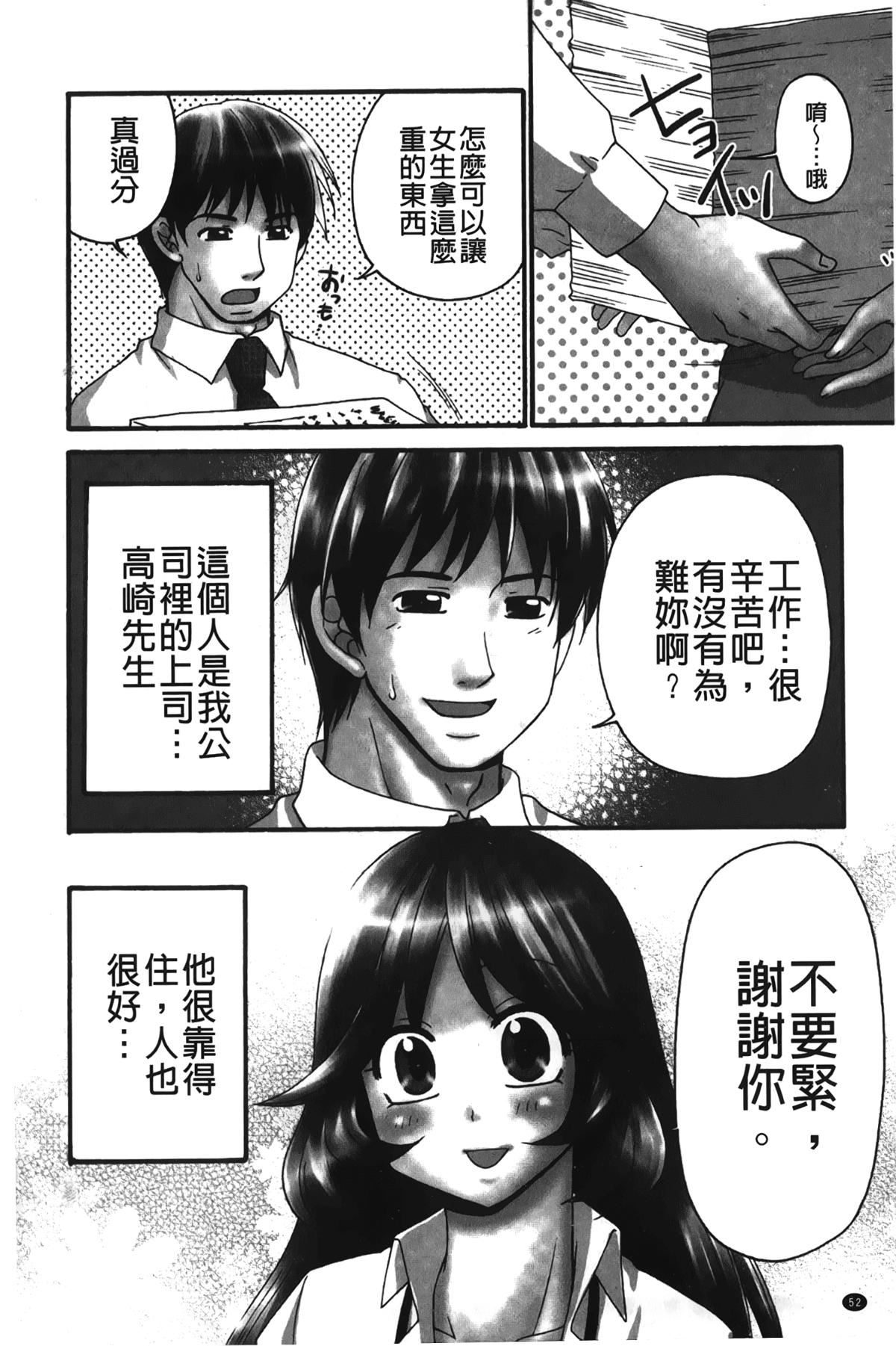 新婚夫婦第19話