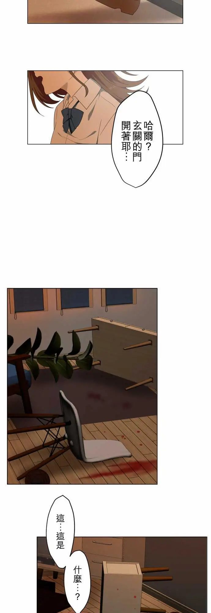 守护?的心脏第2话碟密