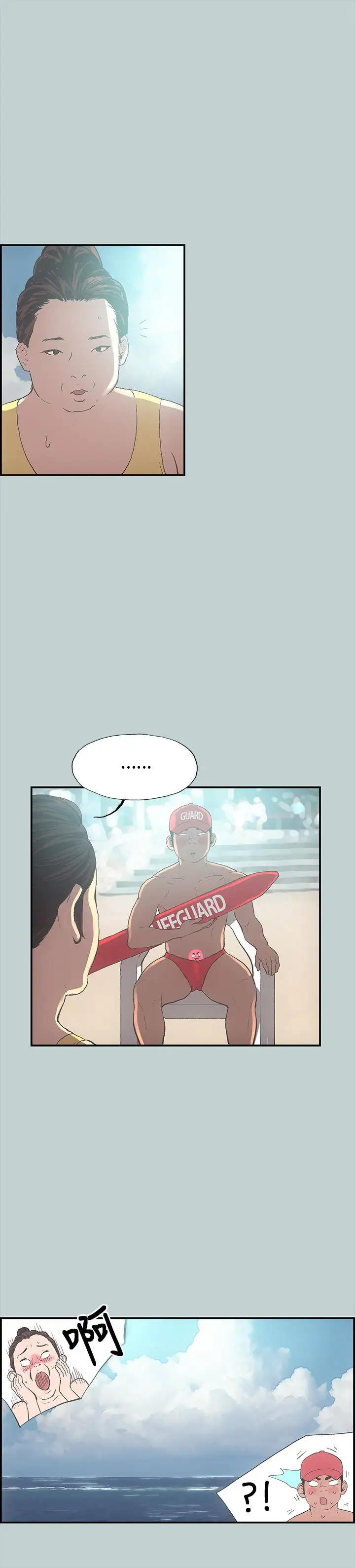 愉快的旅行第1话