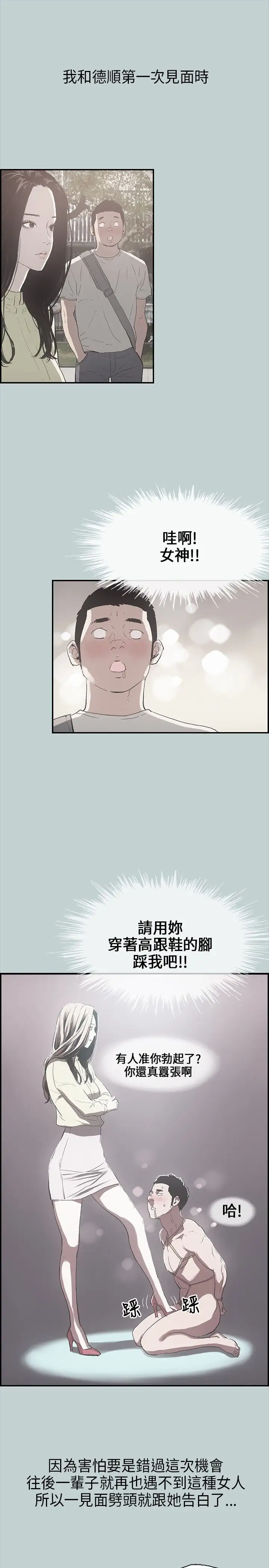 愉快的旅行第1话